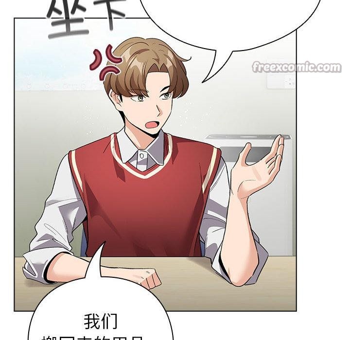 《配角的生存任務》漫画 第24話