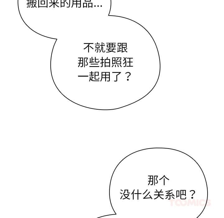 《配角的生存任務》漫画 第24話