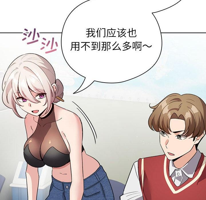 《配角的生存任務》漫画 第24話