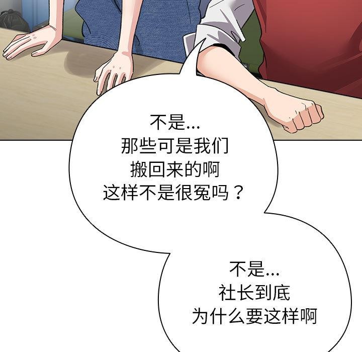 《配角的生存任務》漫画 第24話