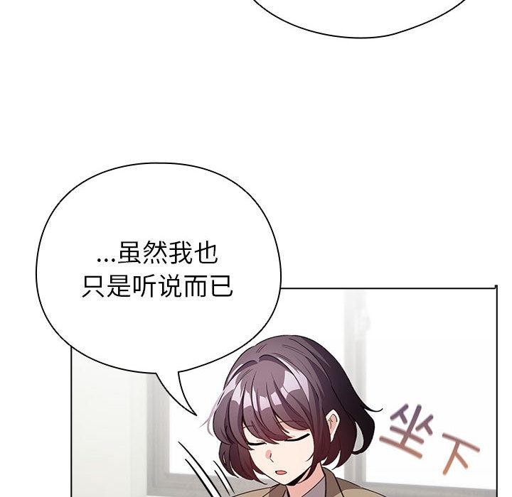 《配角的生存任務》漫画 第24話