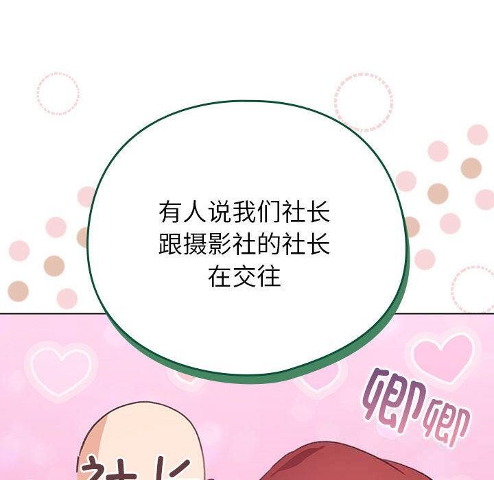 《配角的生存任務》漫画 第24話