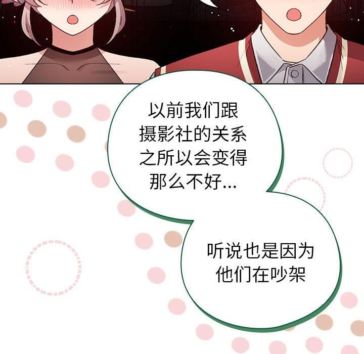 《配角的生存任務》漫画 第24話