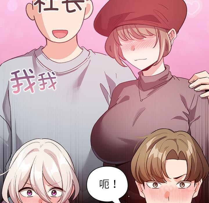 《配角的生存任務》漫画 第24話