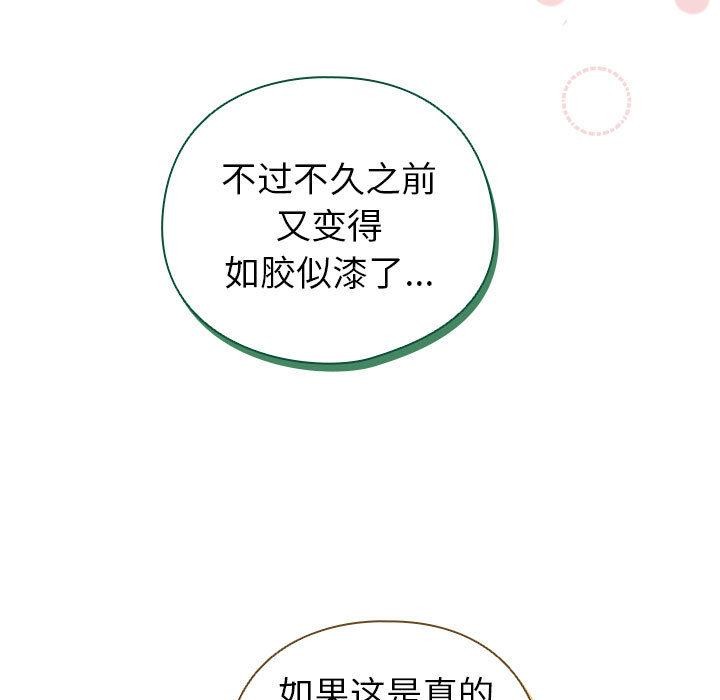 《配角的生存任務》漫画 第24話