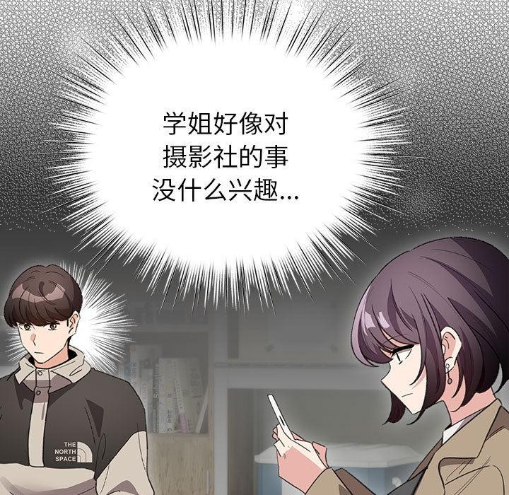 《配角的生存任務》漫画 第24話