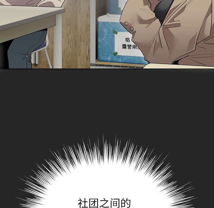 《配角的生存任務》漫画 第24話