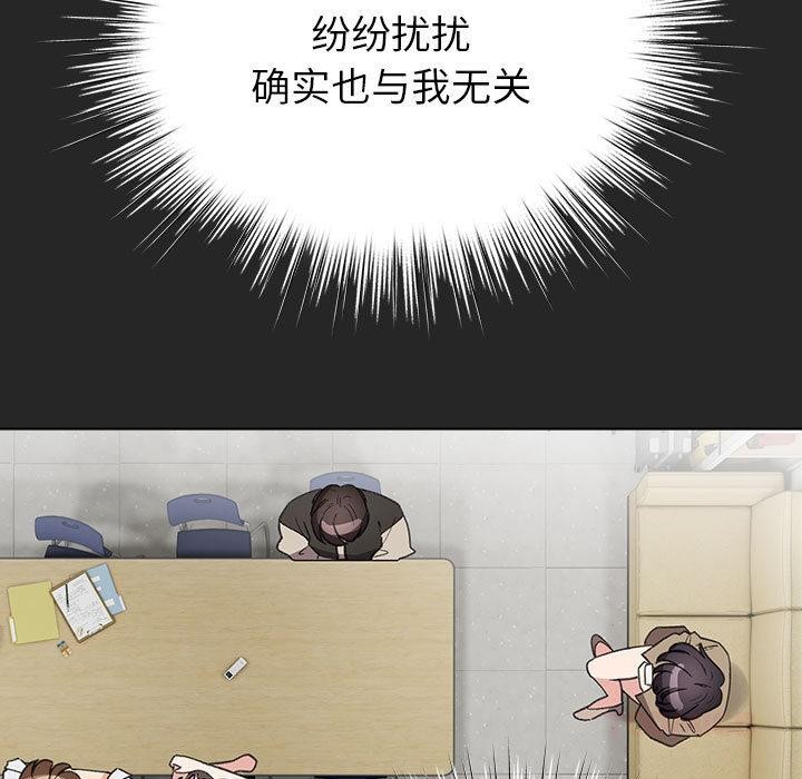 《配角的生存任務》漫画 第24話