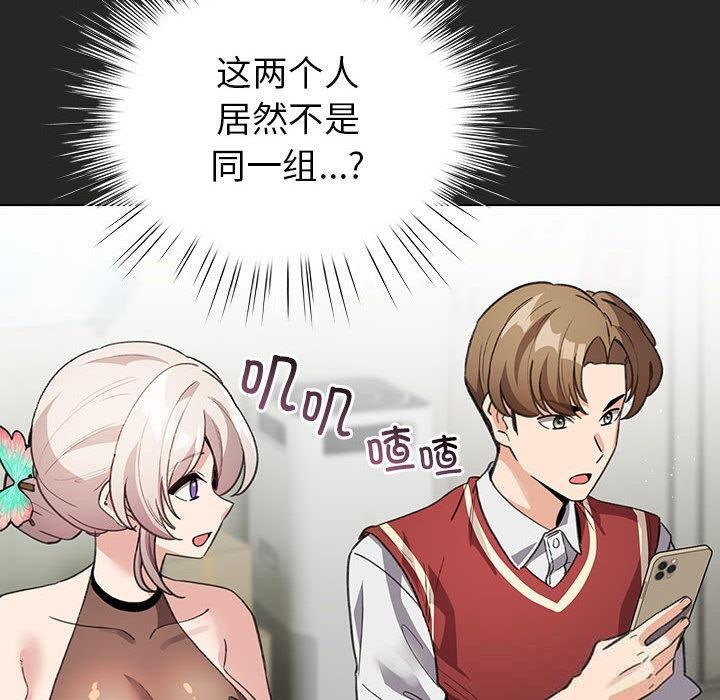 《配角的生存任務》漫画 第24話