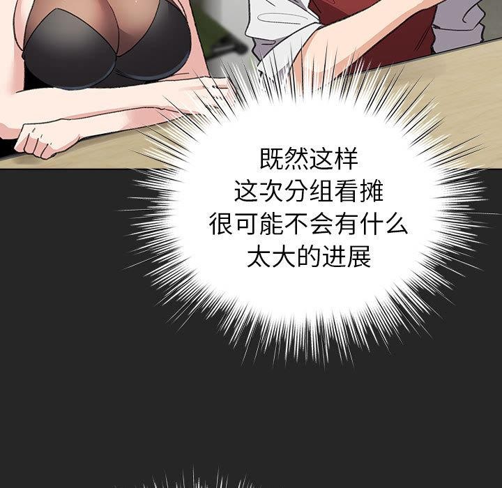 《配角的生存任務》漫画 第24話