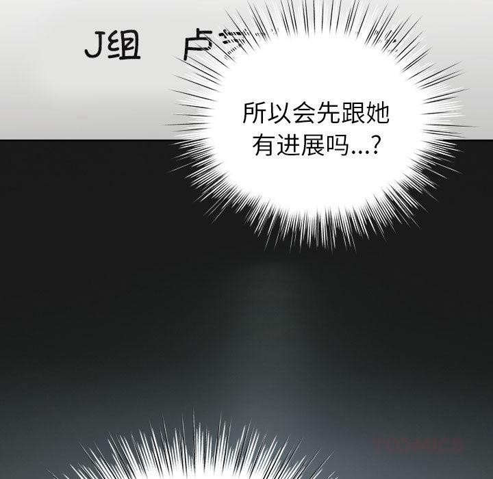 《配角的生存任務》漫画 第24話