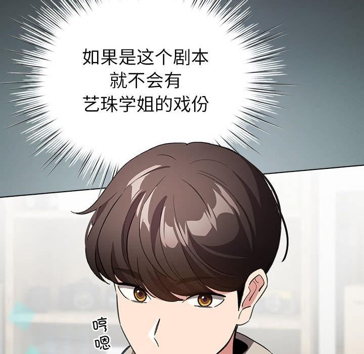 《配角的生存任務》漫画 第24話