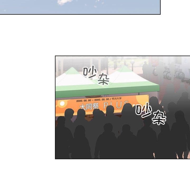《配角的生存任務》漫画 第24話
