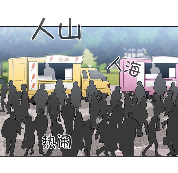 《配角的生存任務》漫画 第24話