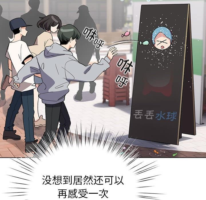 《配角的生存任務》漫画 第24話