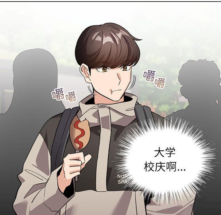 《配角的生存任務》漫画 第24話