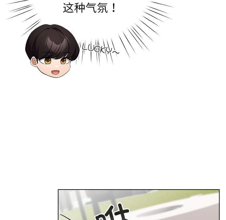 《配角的生存任務》漫画 第24話