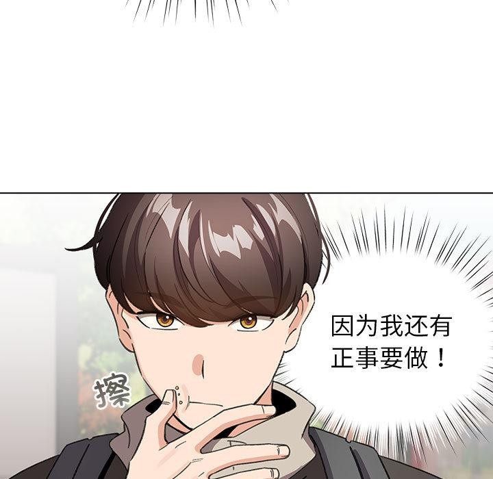 《配角的生存任務》漫画 第24話