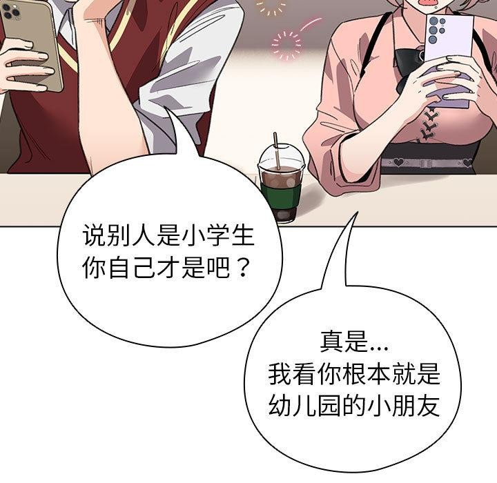 《配角的生存任務》漫画 第24話