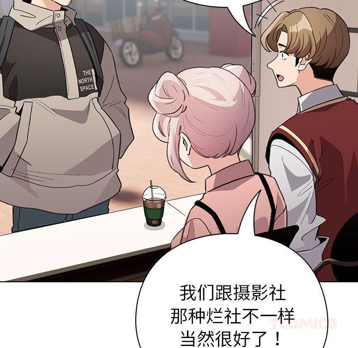 《配角的生存任務》漫画 第24話