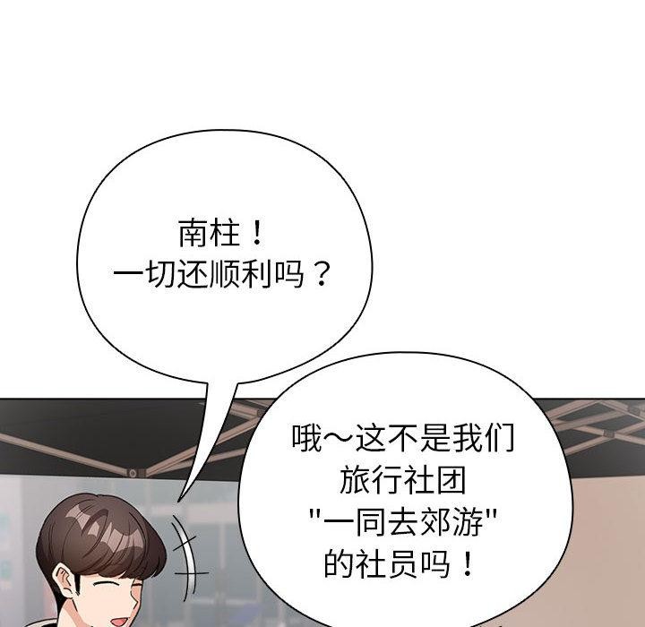 《配角的生存任務》漫画 第24話