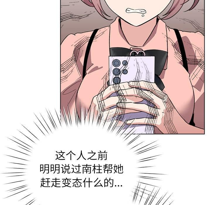 《配角的生存任務》漫画 第24話
