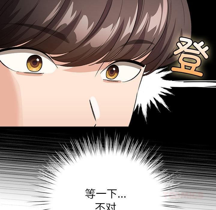 《配角的生存任務》漫画 第24話