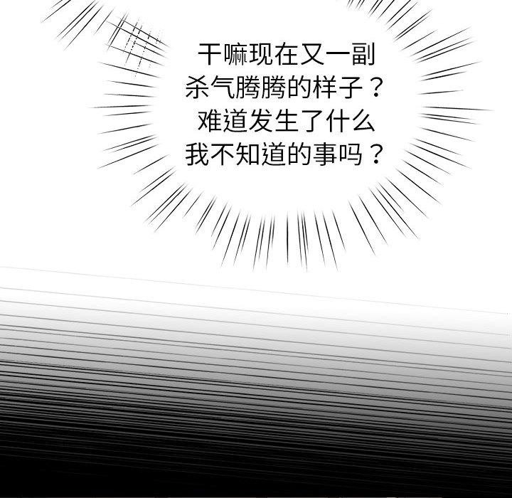 《配角的生存任務》漫画 第24話