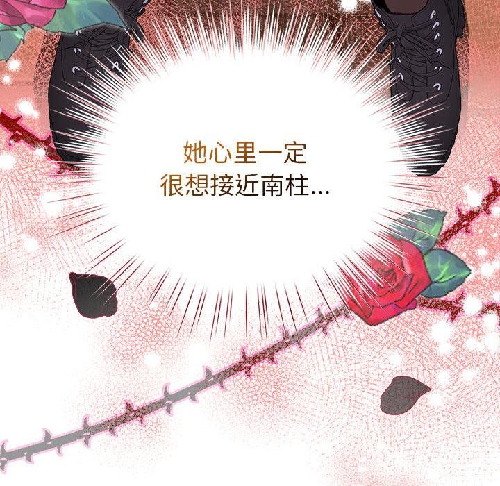 《配角的生存任務》漫画 第24話