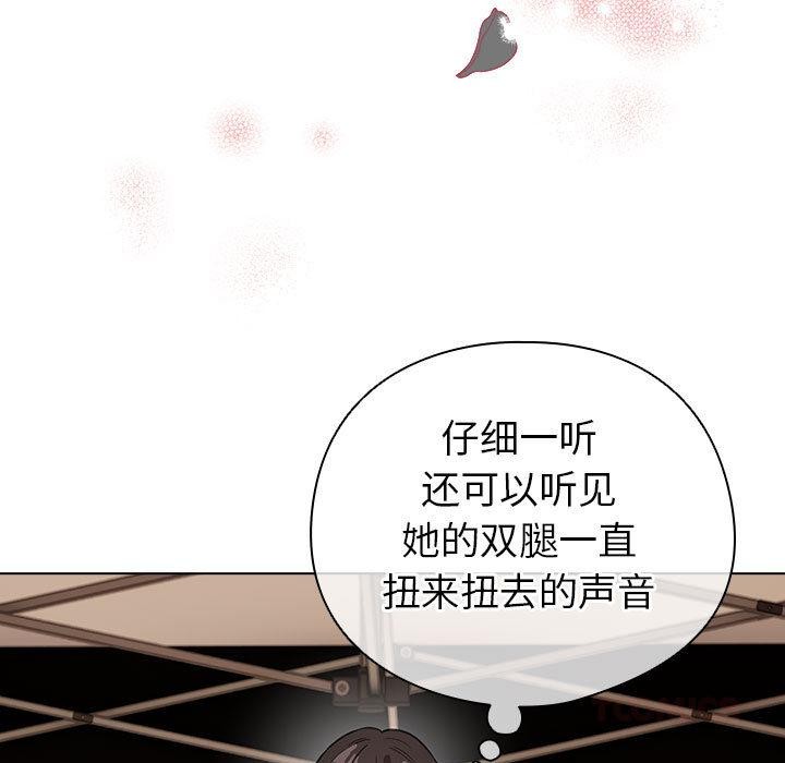 《配角的生存任務》漫画 第24話