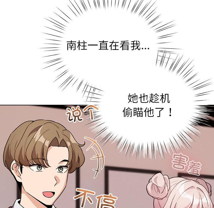 《配角的生存任務》漫画 第24話