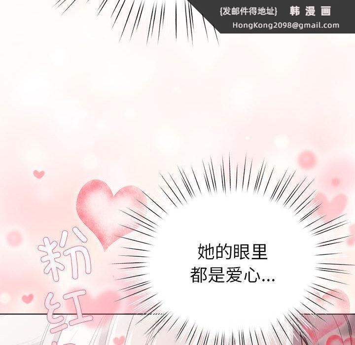 《配角的生存任務》漫画 第24話