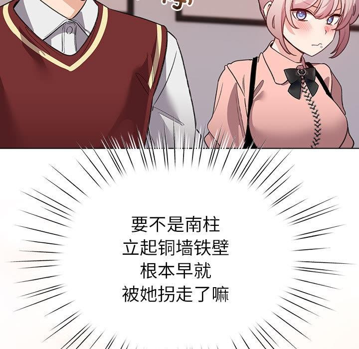《配角的生存任務》漫画 第24話