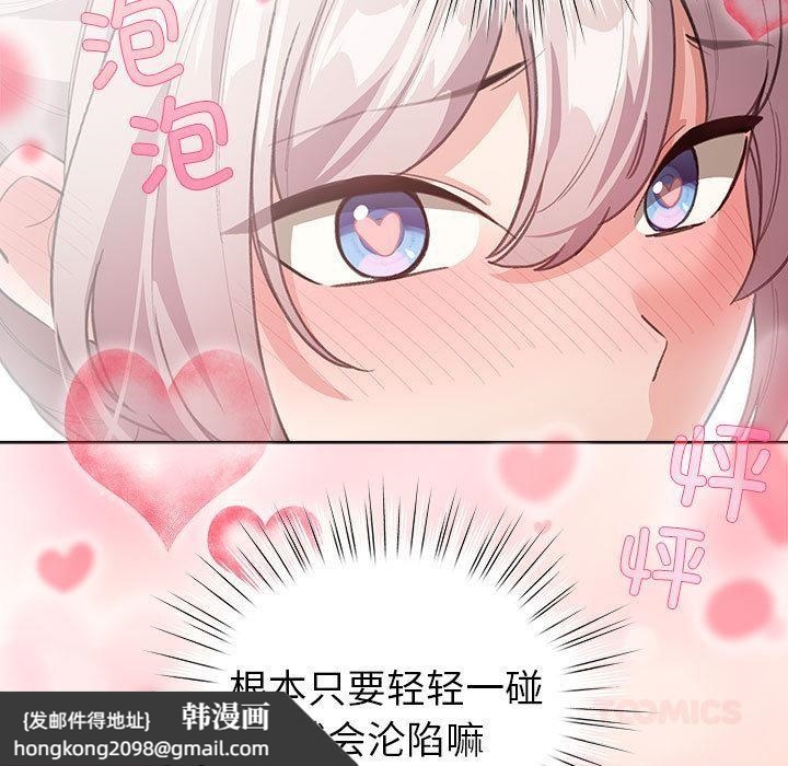 《配角的生存任務》漫画 第24話