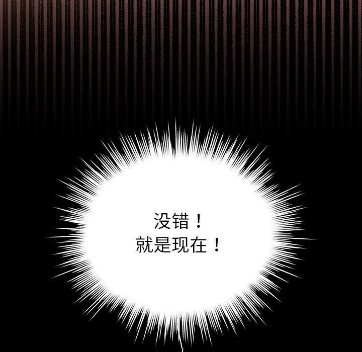 《配角的生存任務》漫画 第24話