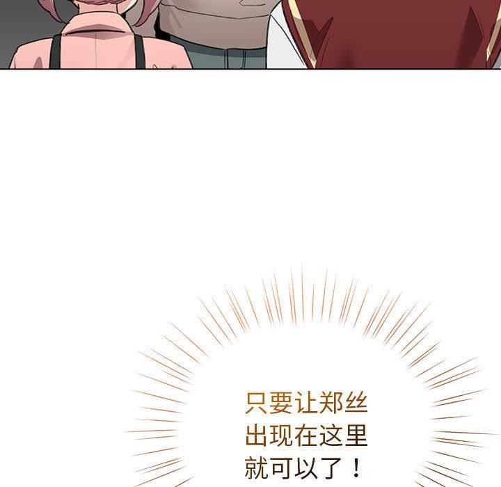 《配角的生存任務》漫画 第24話