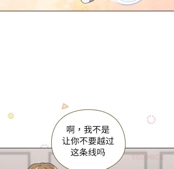 《配角的生存任務》漫画 第24話