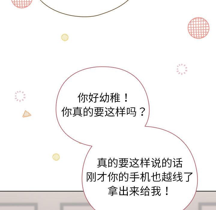 《配角的生存任務》漫画 第24話