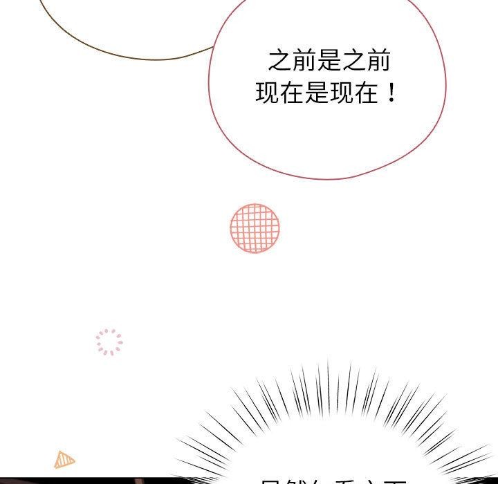 《配角的生存任務》漫画 第24話