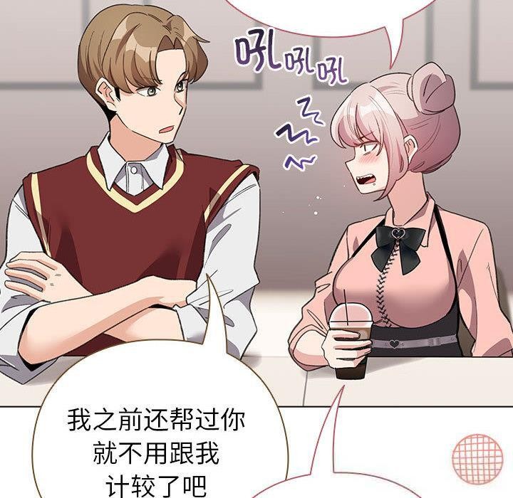 《配角的生存任務》漫画 第24話