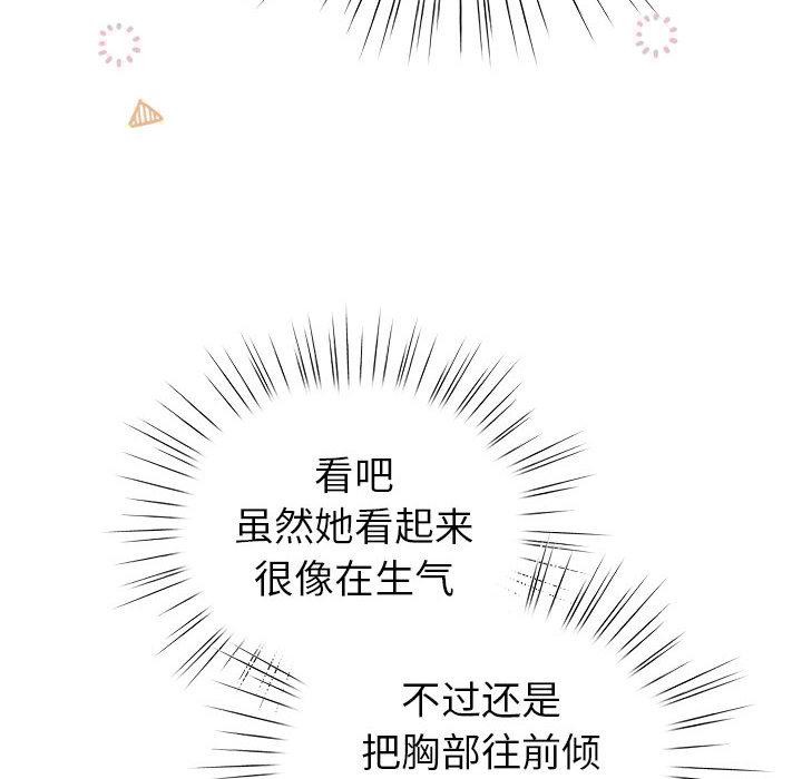 《配角的生存任務》漫画 第24話