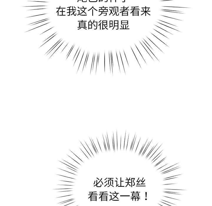 《配角的生存任務》漫画 第24話