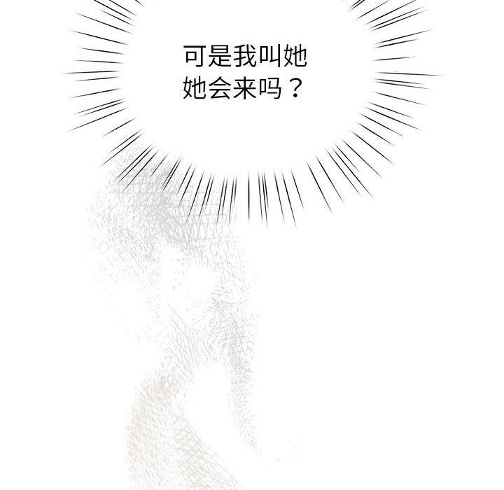《配角的生存任務》漫画 第24話