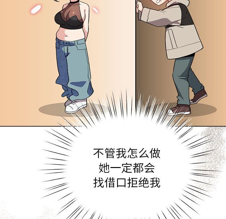 《配角的生存任務》漫画 第24話