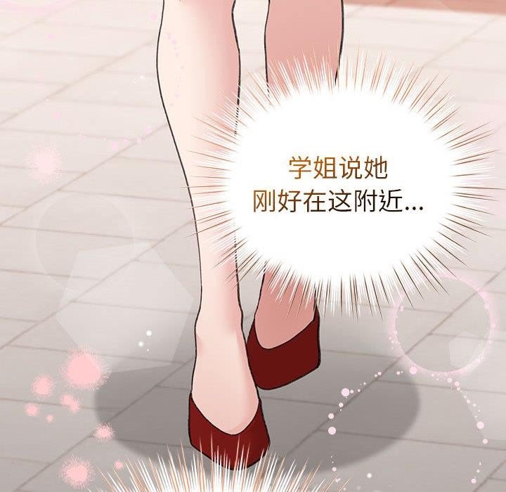 《配角的生存任務》漫画 第24話