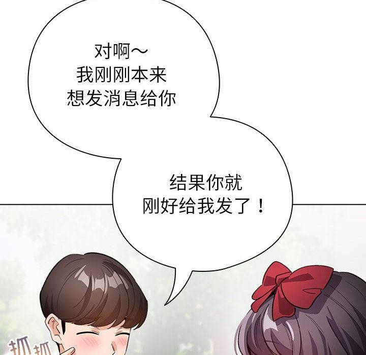 《配角的生存任務》漫画 第24話