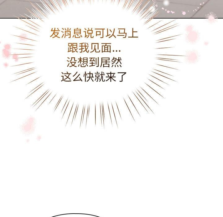《配角的生存任務》漫画 第24話