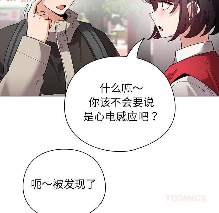《配角的生存任務》漫画 第24話