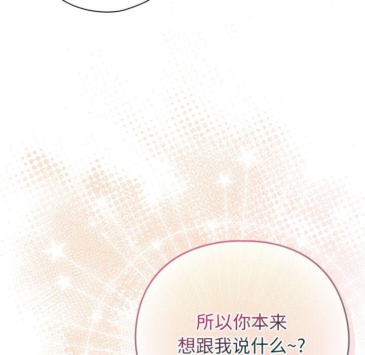 《配角的生存任務》漫画 第24話