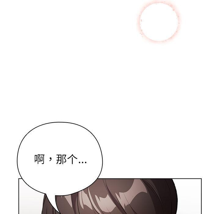 《配角的生存任務》漫画 第24話